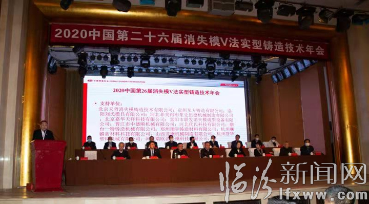 全國(guó)鑄造精英臨汾共商“智能鑄造”大計(jì)